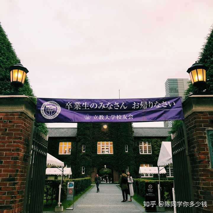 同志社大学和立教大学那个会更好些 知乎 同志社大学和立教大学那个会更好些 知乎