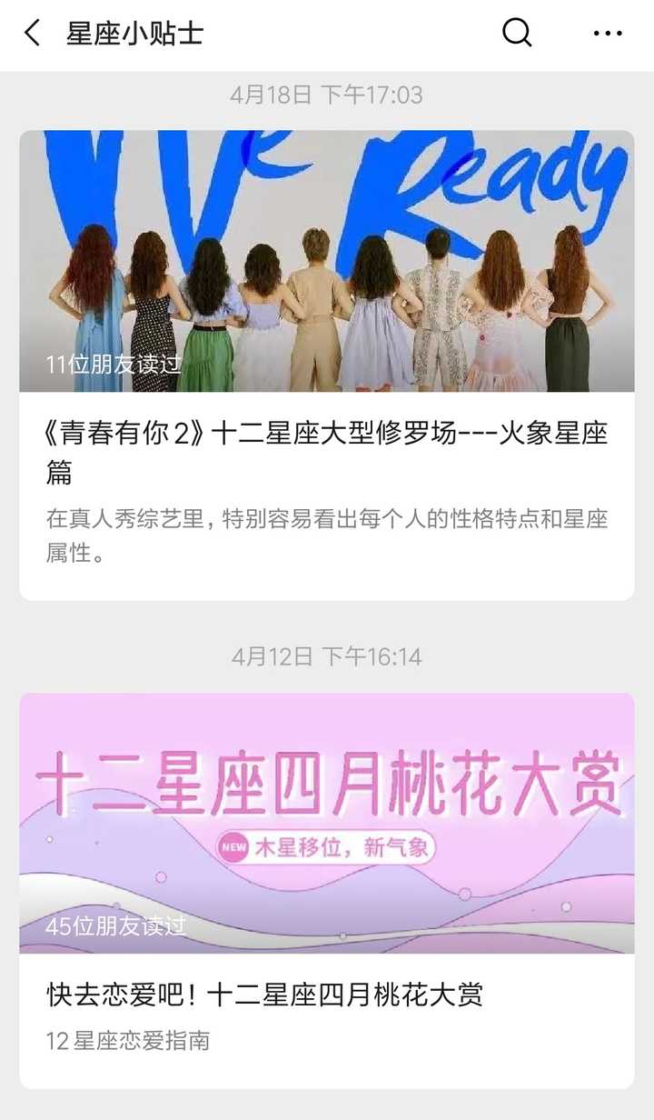 有什么好的关于星座的微信公众号 知乎 有什么好的关于星座的微信公众号 知乎