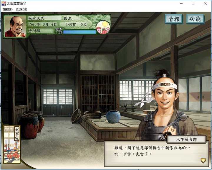 太阁立志传5 里面有什么有趣的小型事件 知乎