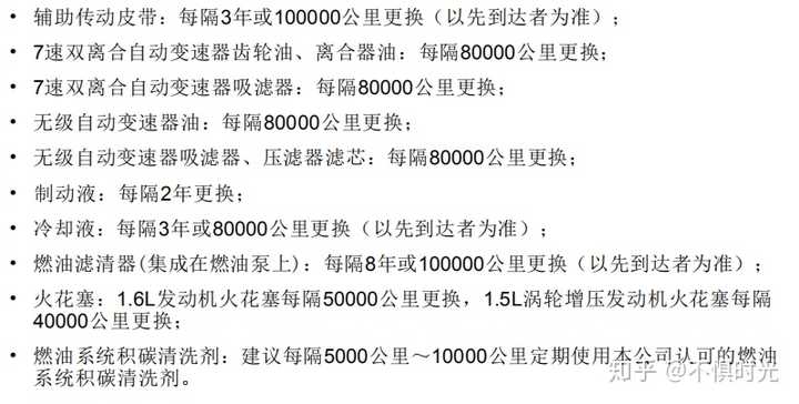 2016款丰田致炫的防冻液多久要更换一次?