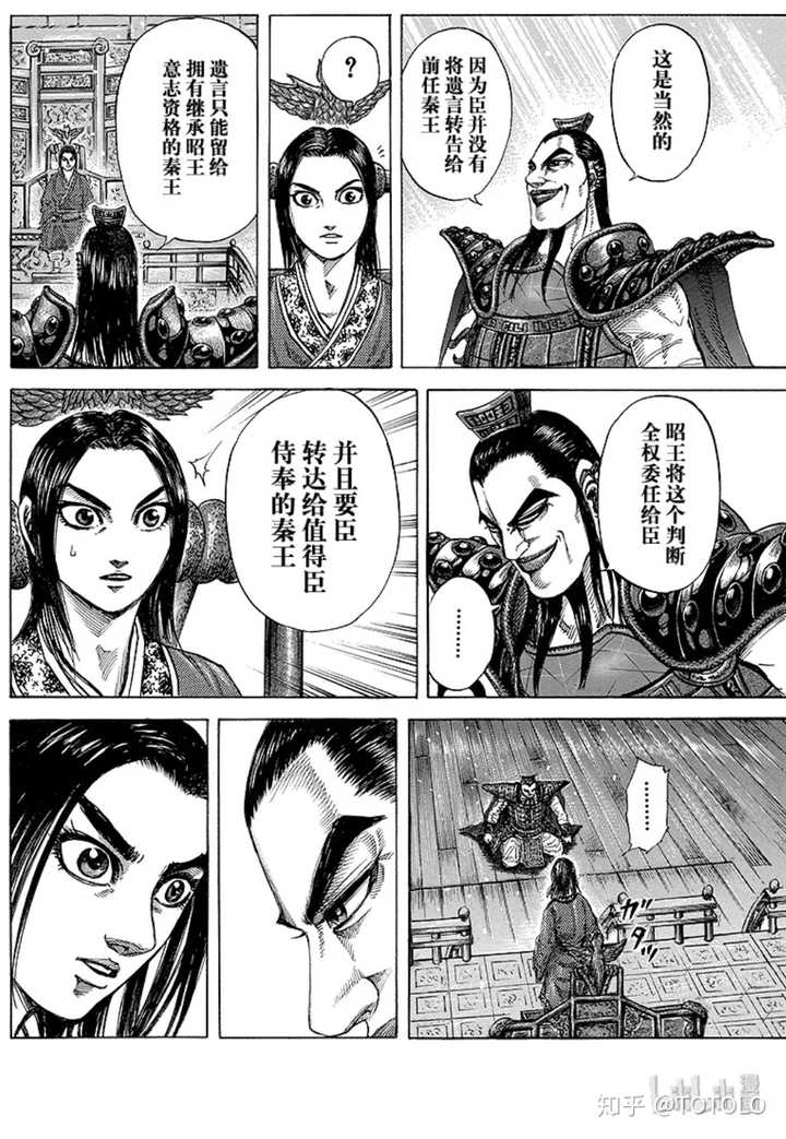如何评价漫画 王者天下 中王骑这一角色 知乎