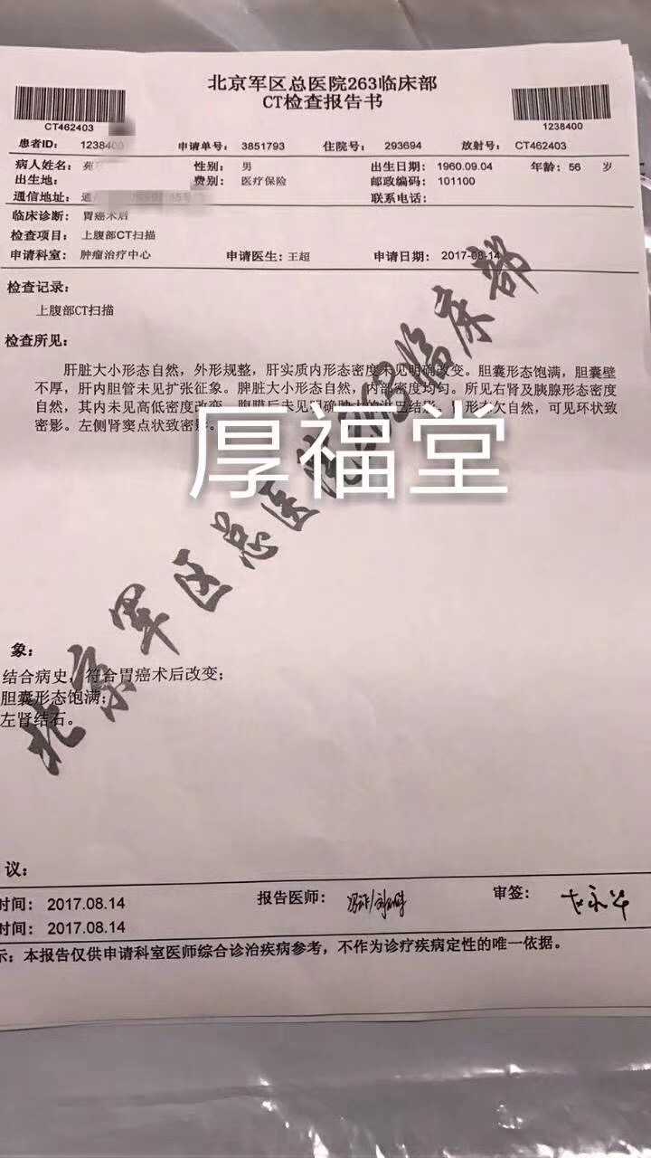 好消息,北京签约调理的胃癌苑大哥这次复 知乎