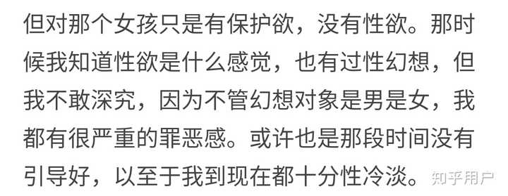 想做一辈子的处女，不是同性恋，有人与我一样吗