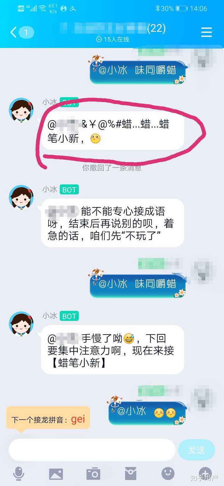 如何让qq小冰接到一个顶俩?