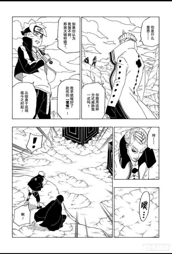 如何评价 这不比博人传热血 这句话 宇智波佐助的回答 知乎 如何评价 这不比博人传热血 这句话 宇智波佐助的回答 知乎
