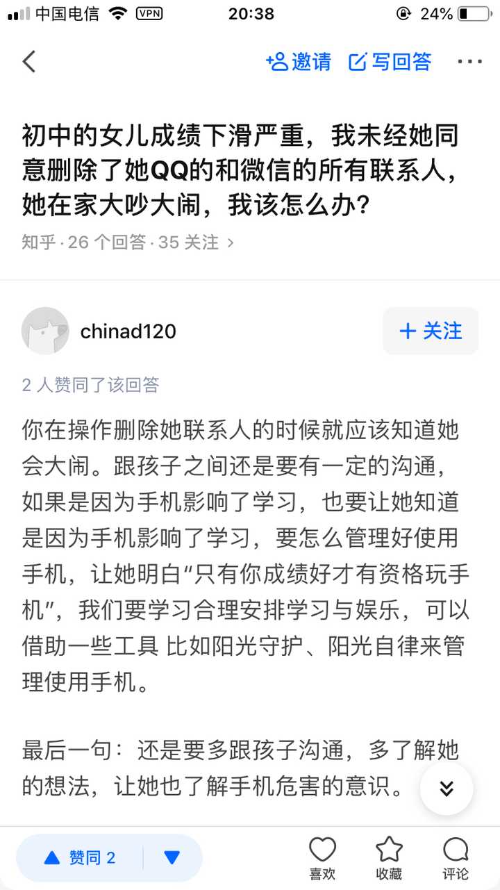 什么软件能看到孩子qq的聊天记录 知乎