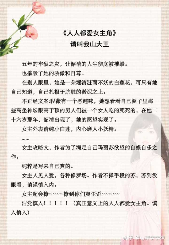 有没有人人都爱女主角的修罗场玛丽苏小说啊 就是无脑爱女主的那种 不要快穿 知乎 有没有人人都爱女主角的修罗场玛丽苏小说啊 就是无脑爱女主的那种 不要快穿 知乎