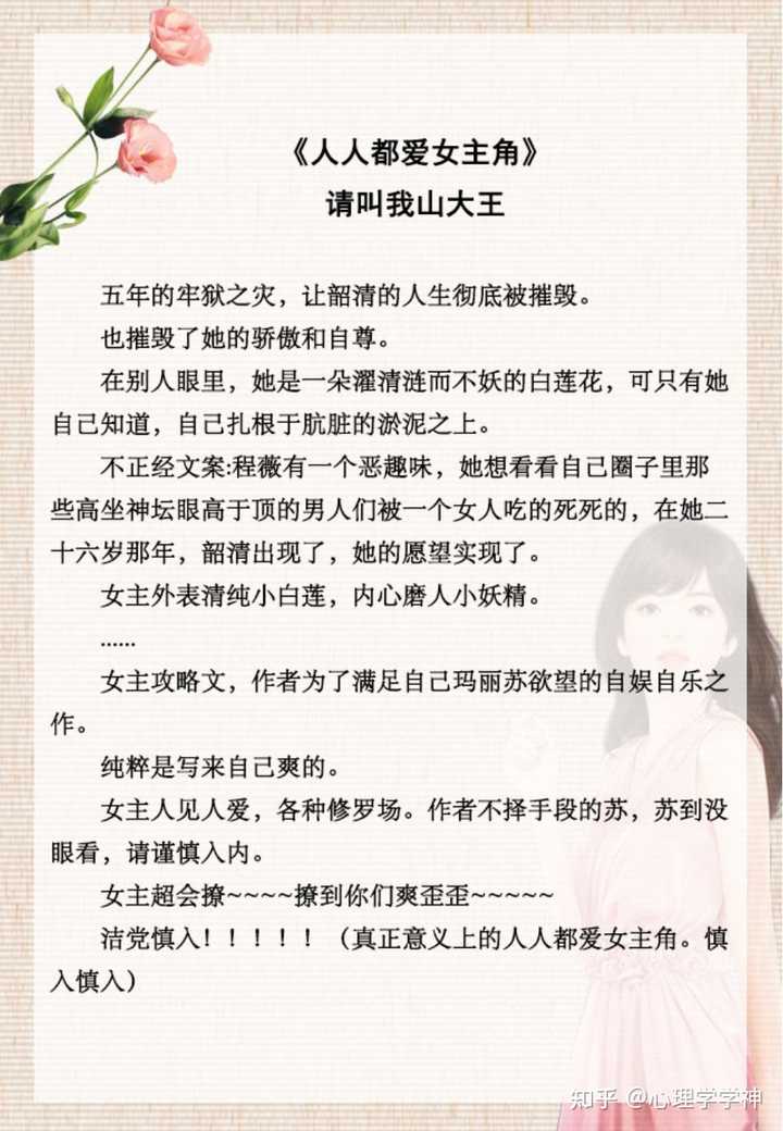 有没有人人都爱女主角的修罗场玛丽苏小说啊 就是无脑爱女主的那种 不要快穿 知乎