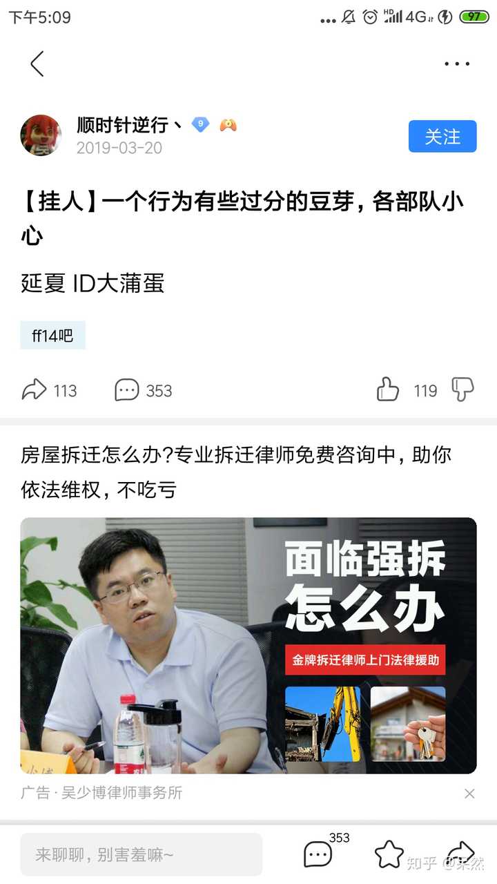 怎样评价ff14 5 0的剧情 知乎 怎样评价ff14 5 0的剧情 知乎