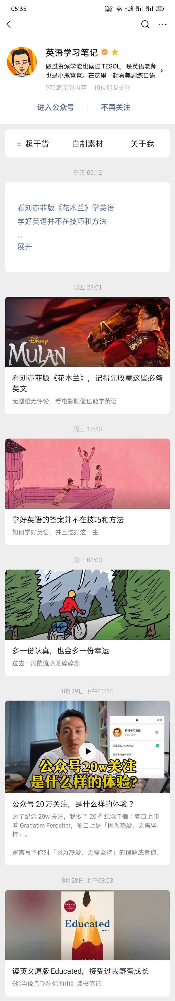 有什么学习英语的微信公众号推荐吗 知乎