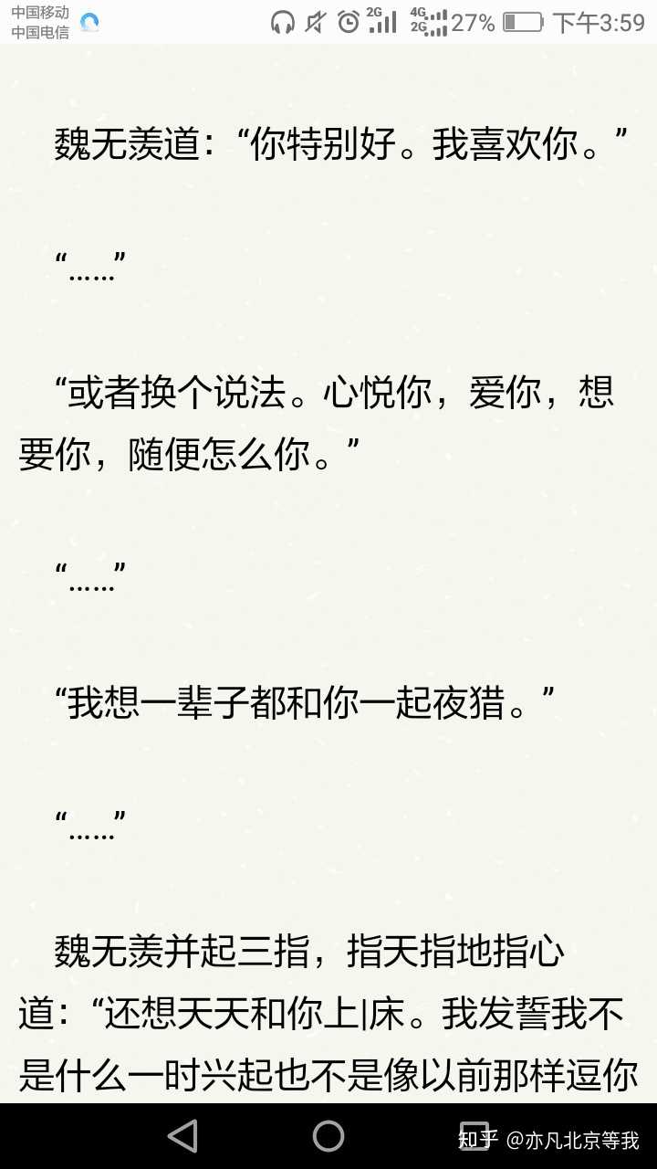 墨香铜臭 魔道祖师 中 蓝忘机魏无羡什么时候在一起的 知乎