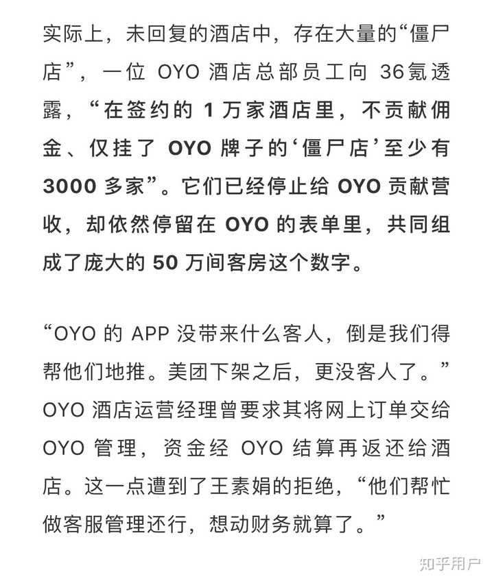 OYO酒店安全方便吗