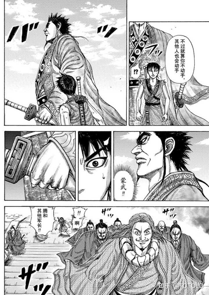 如何评价漫画 王者天下 中王骑这一角色 知乎 如何评价漫画 王者天下 中王骑这一角色 知乎