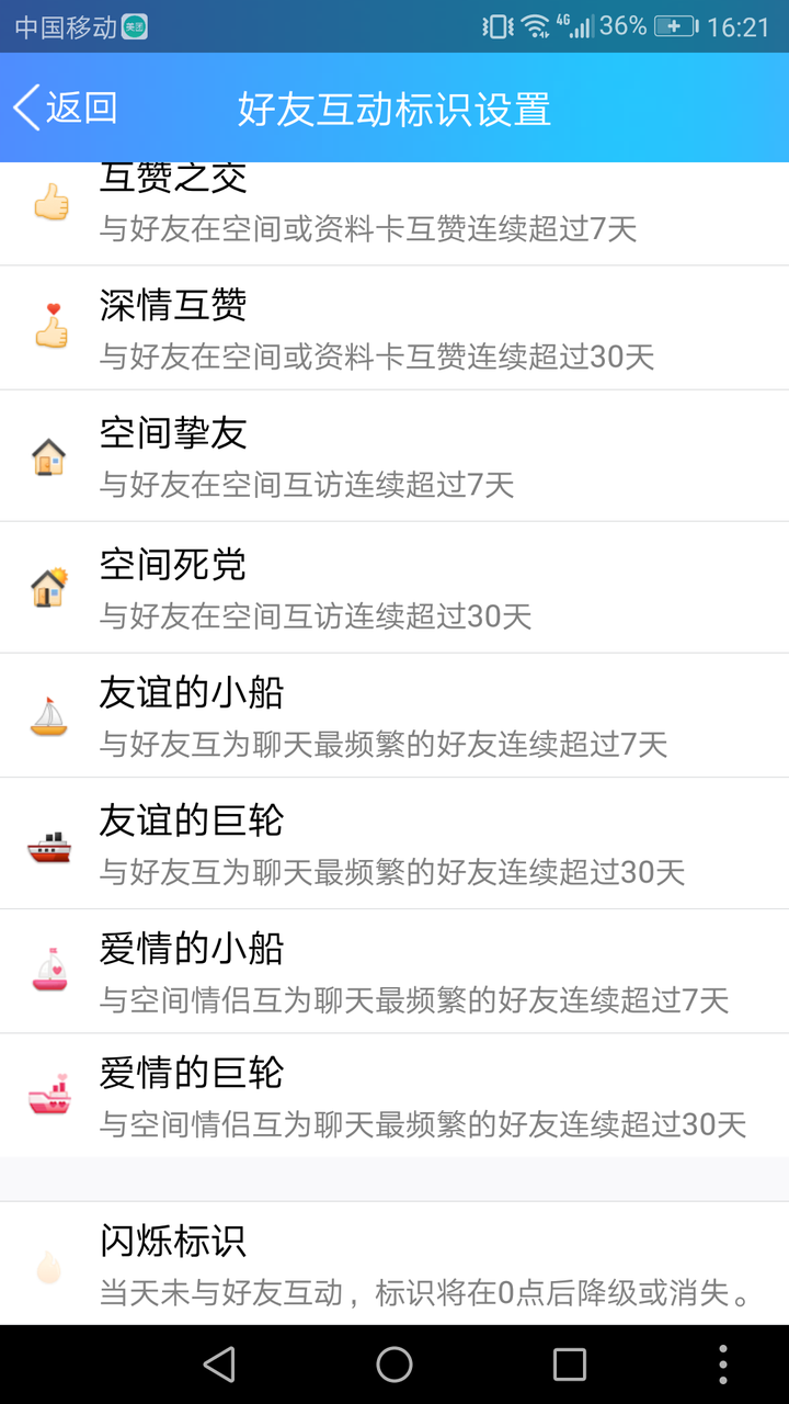 qq上的友谊的巨轮和爱情的巨轮?