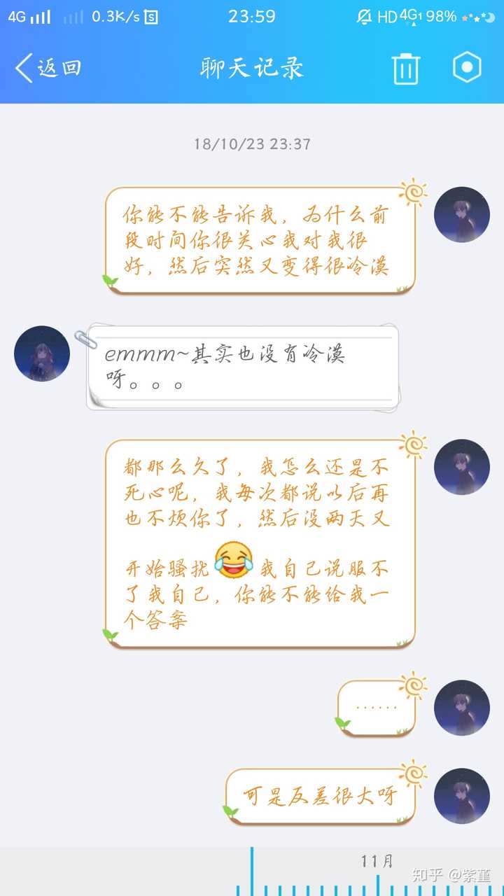 努力追回前任是一种什么样的体验?