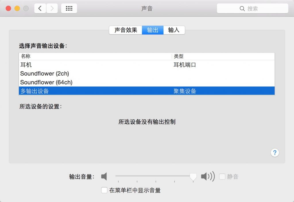 如何用 QuickTime 对 Mac 屏幕录制,而且录上声