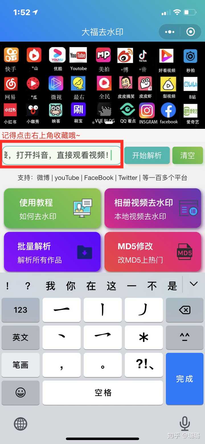 抖音小视频怎么去水印?视频一键去除水印?