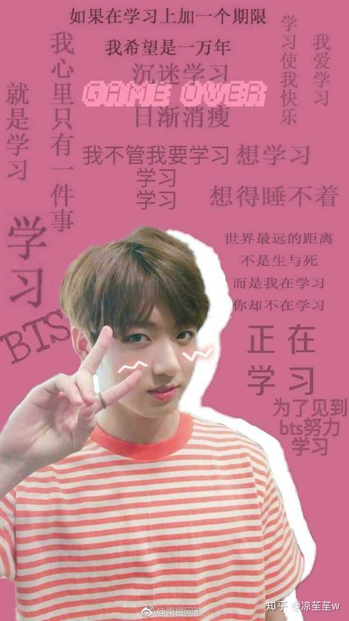 有没有关于防弹的励志的壁纸 知乎 有没有关于防弹的励志的壁纸 知乎