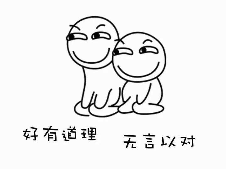 我见诸君皆装逼,料诸君见我应如是@user 瞎说什么大实话