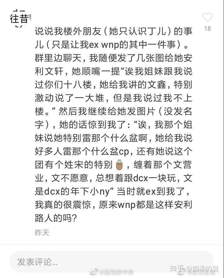 为什么感觉最近入坑tnt时代少年团的很多人嗑文鑫cp?