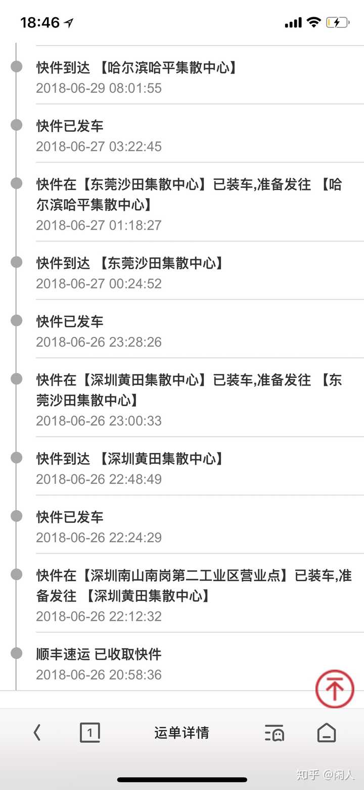 如何评价大疆换新计划? - 闲人的回答