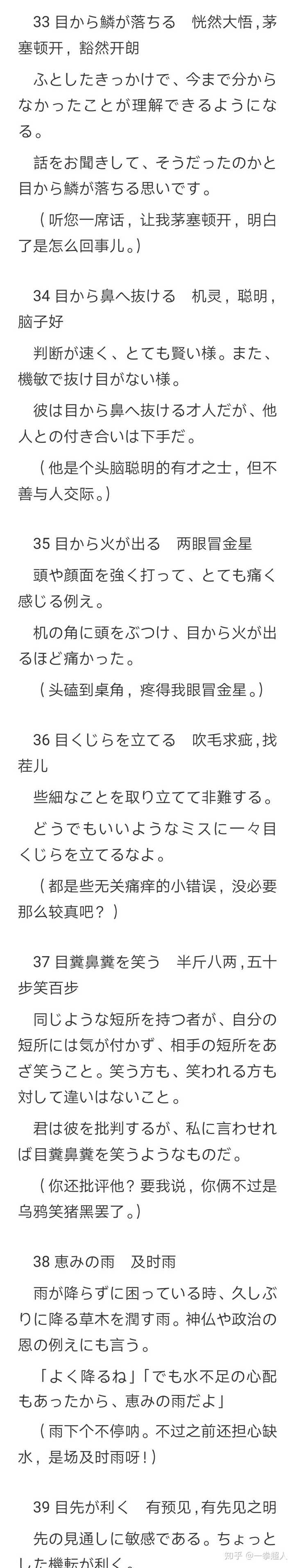 相见恨晚的简谱_彭佳慧相见恨晚