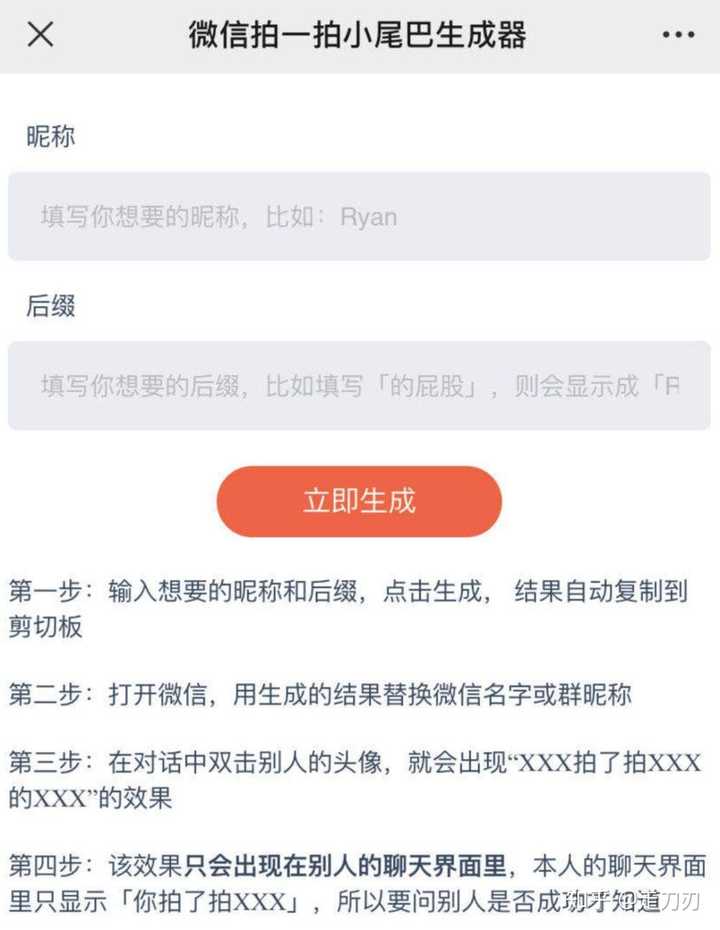 微信聊天怎么拍一拍
