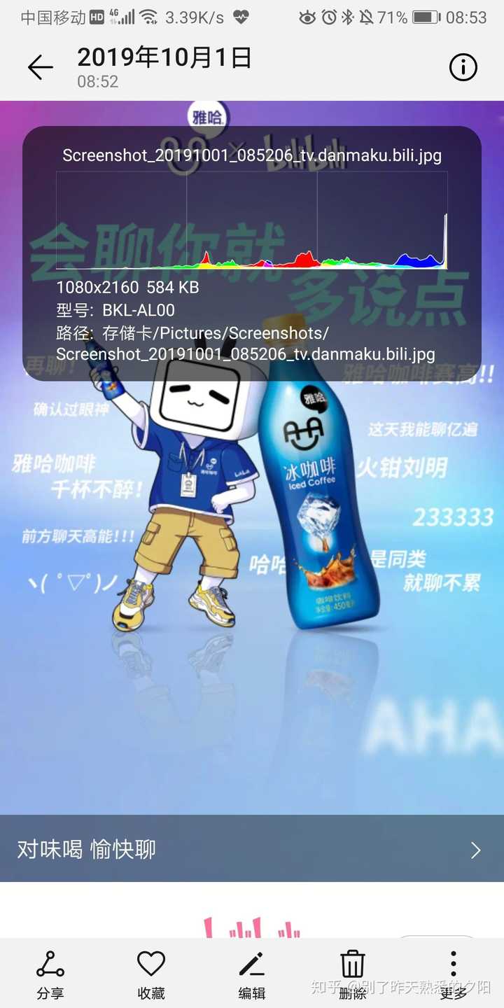 如何评价bilibili手机客户端加入启动页广告(开屏广告)?