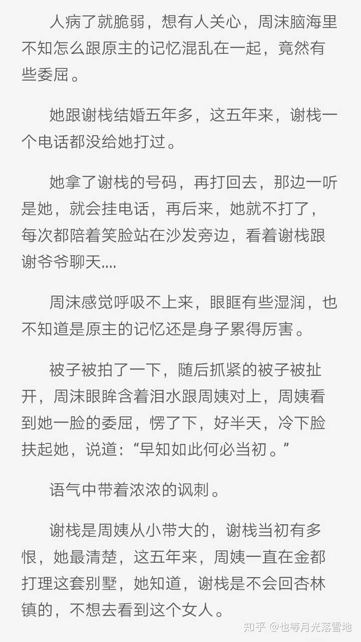 有哪些虐男主的追妻火葬场小说 知乎 有哪些虐男主的追妻火葬场小说 知乎