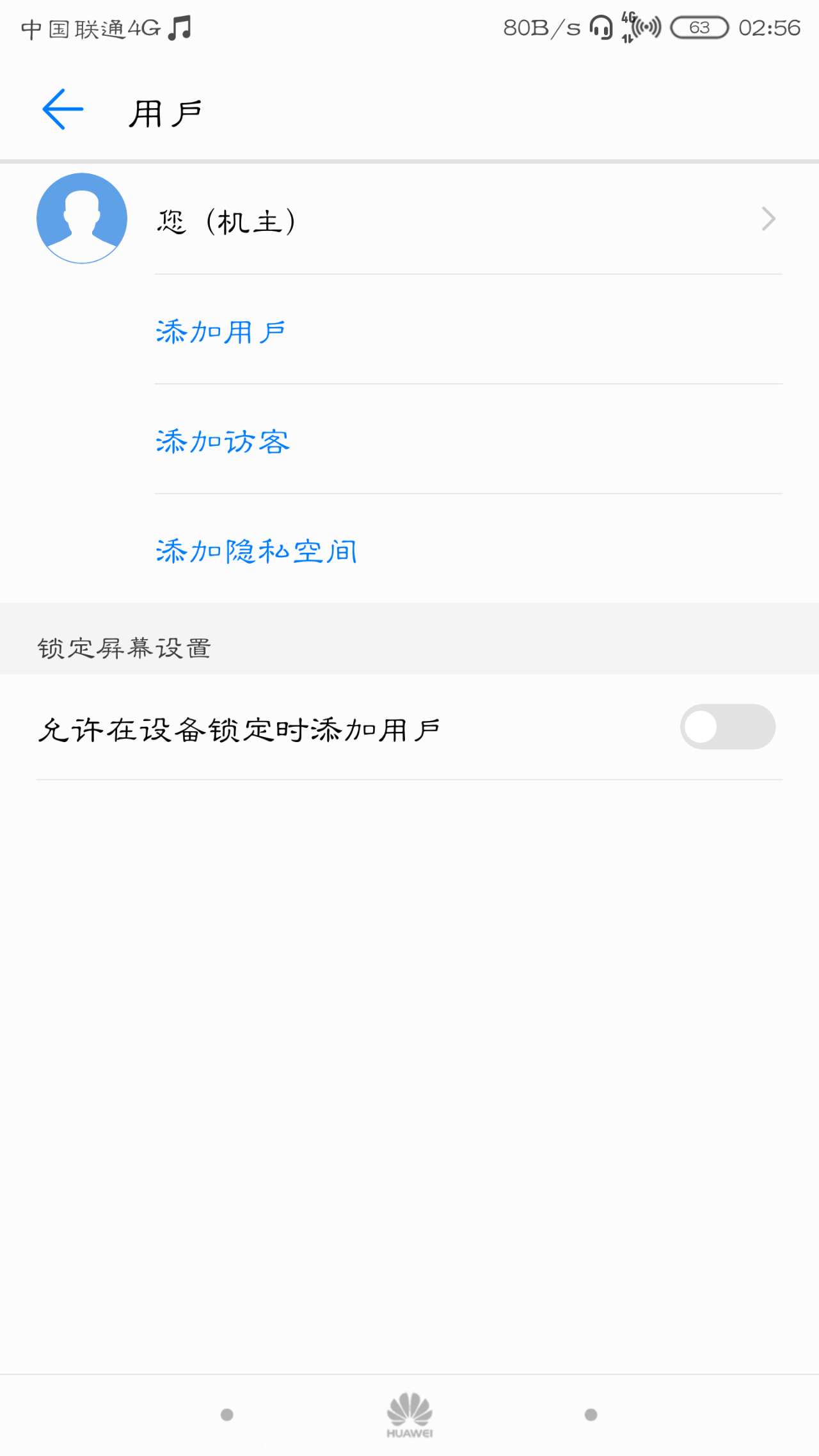 华为AL00手机为什么我解锁屏幕上看不见微信