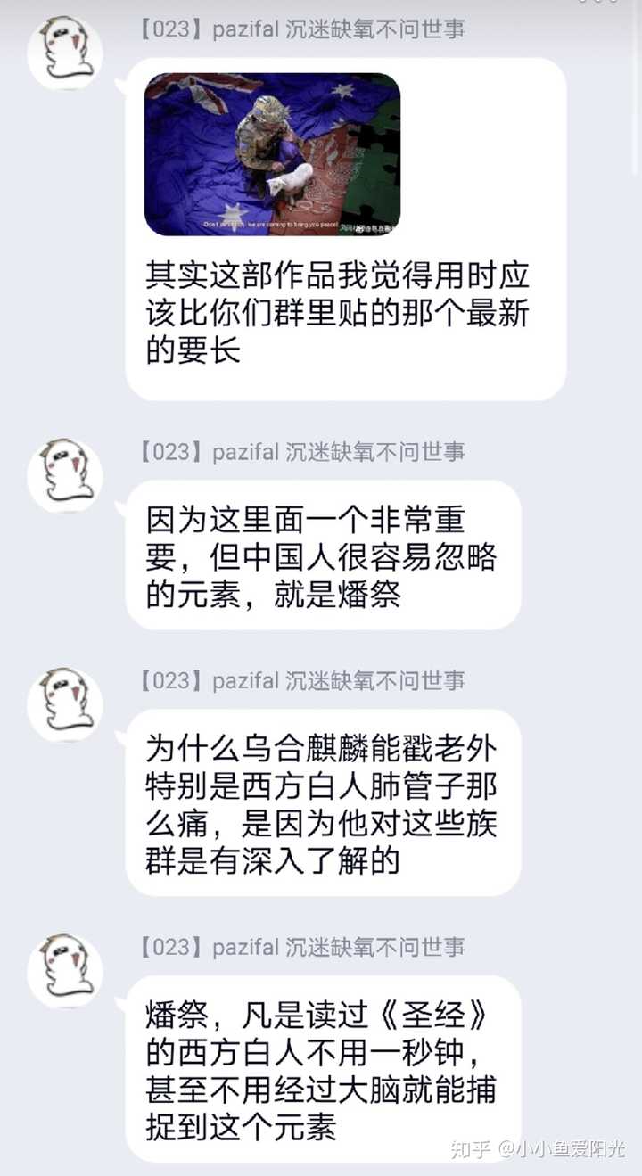 乌合麒麟致莫里森解读图片