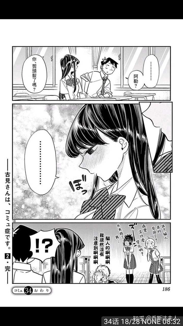 有哪些一开始被你低估的日本动画 漫画 知乎 有哪些一开始被你低估的日本动画 漫画 知乎