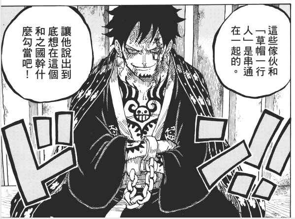 如何评价 海贼王 第999话漫画 八云的饭团的回答 知乎 如何评价 海贼王 第999话漫画 八云的饭团的回答 知乎