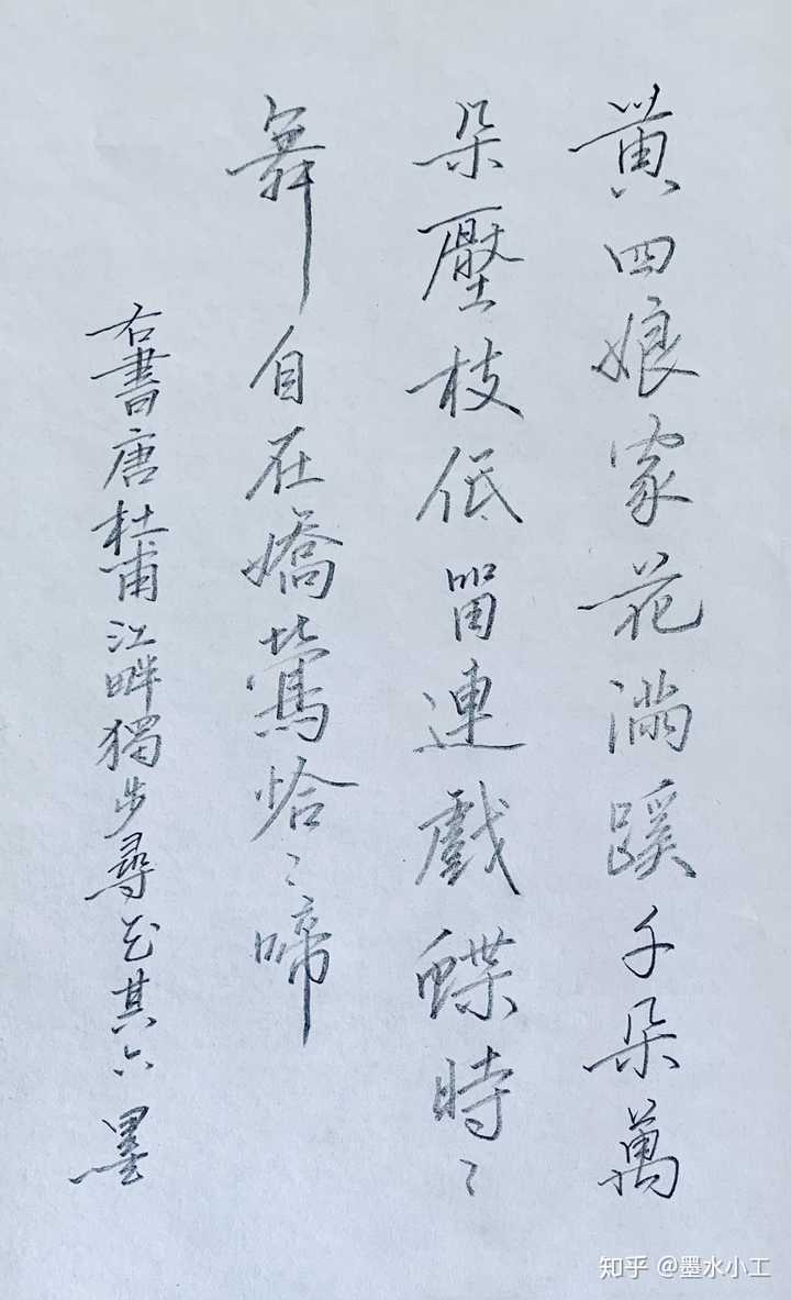 抄写古诗词用什么样的格式最美观?