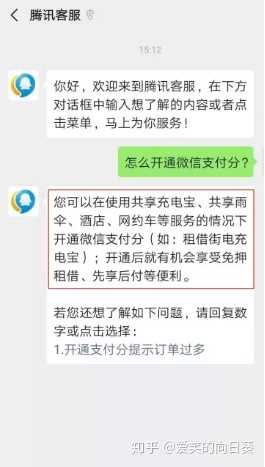 怎么开通微信