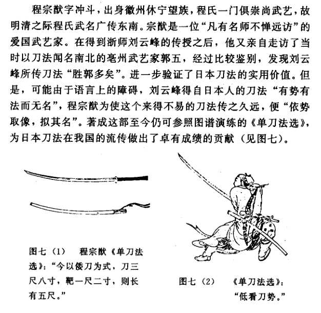 玩荣耀战魂时注意到苗刀和野太刀架势区别较大,因此产生了疑惑.