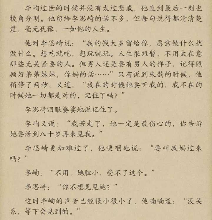 哪些小说让你看完后感触很深,久久不忘?