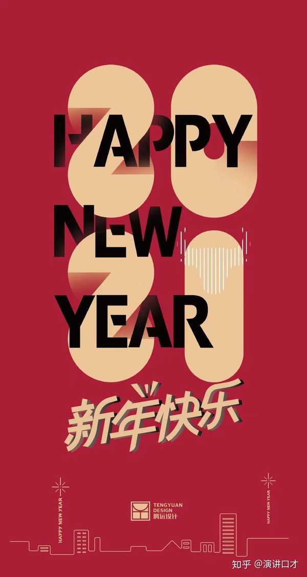 2021遇见更好的自己