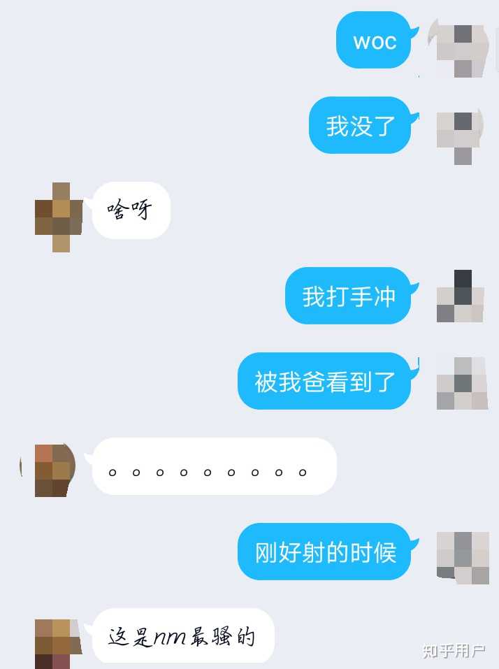 打飞机被家人发现是一种什么感觉?