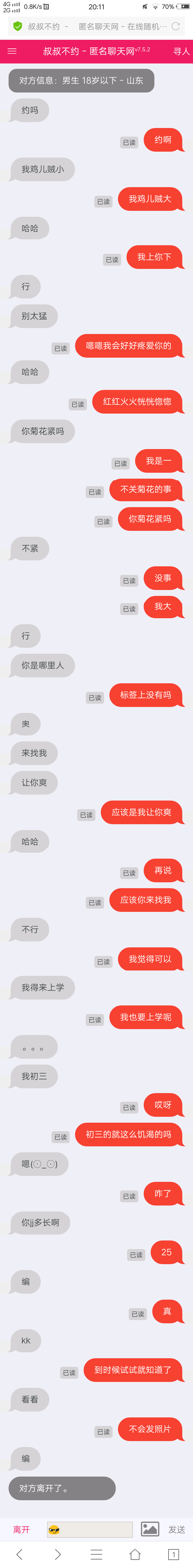 聊天匿名聊天交友網站匿名聊天網站txt