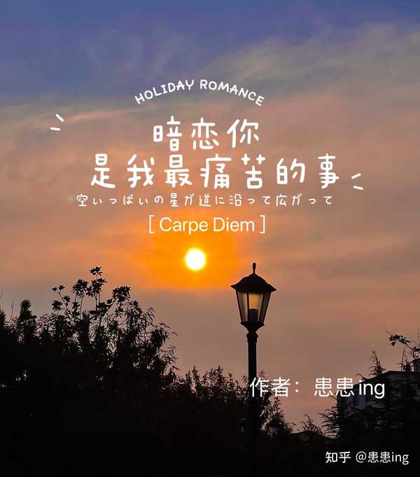 暗恋你是我最痛苦的事