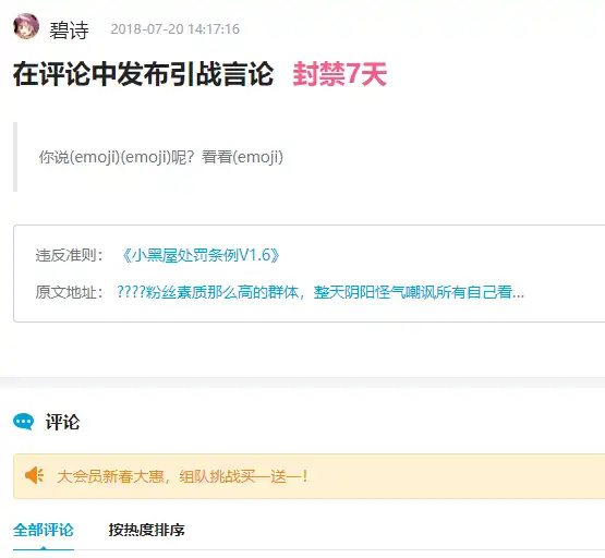 B站有过什么黑历史 知乎