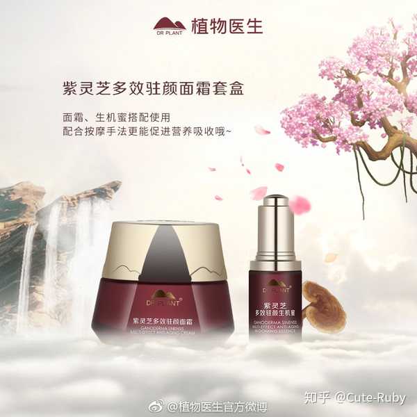 但历经岁月一定得认真护肤[喵喵] 紫灵芝多效驻颜面霜套盒,日间抵御