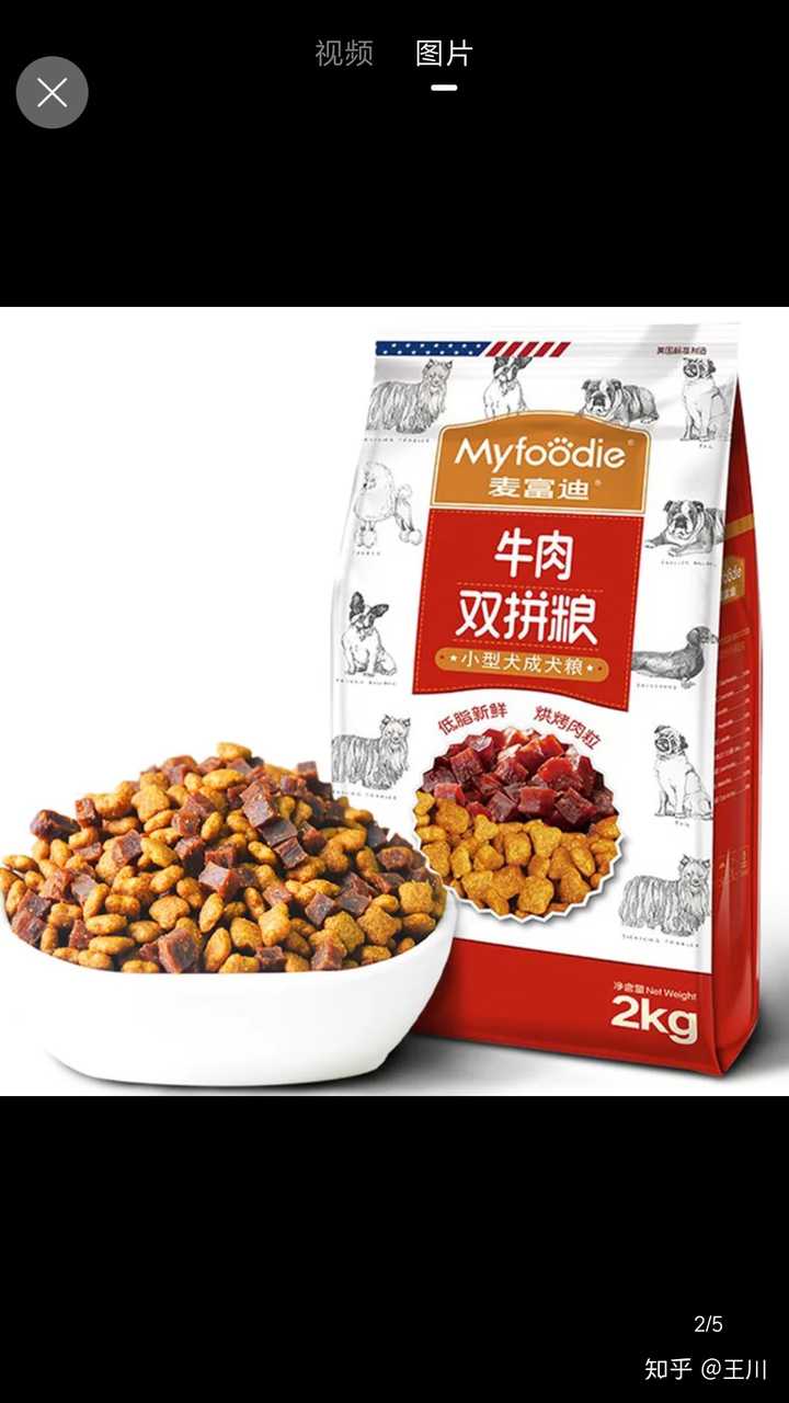 请问这是什么品牌的狗粮?