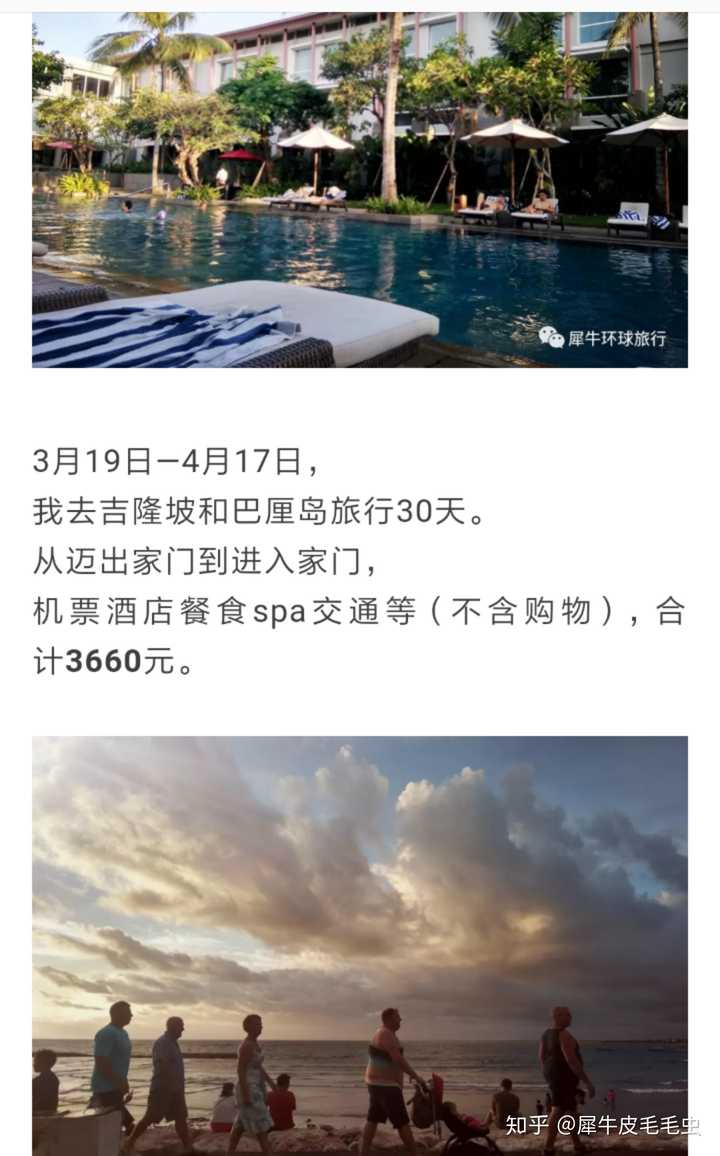 年薪达到多少才能够去国外旅行 知乎 年薪达到多少才能够去国外旅行 知乎
