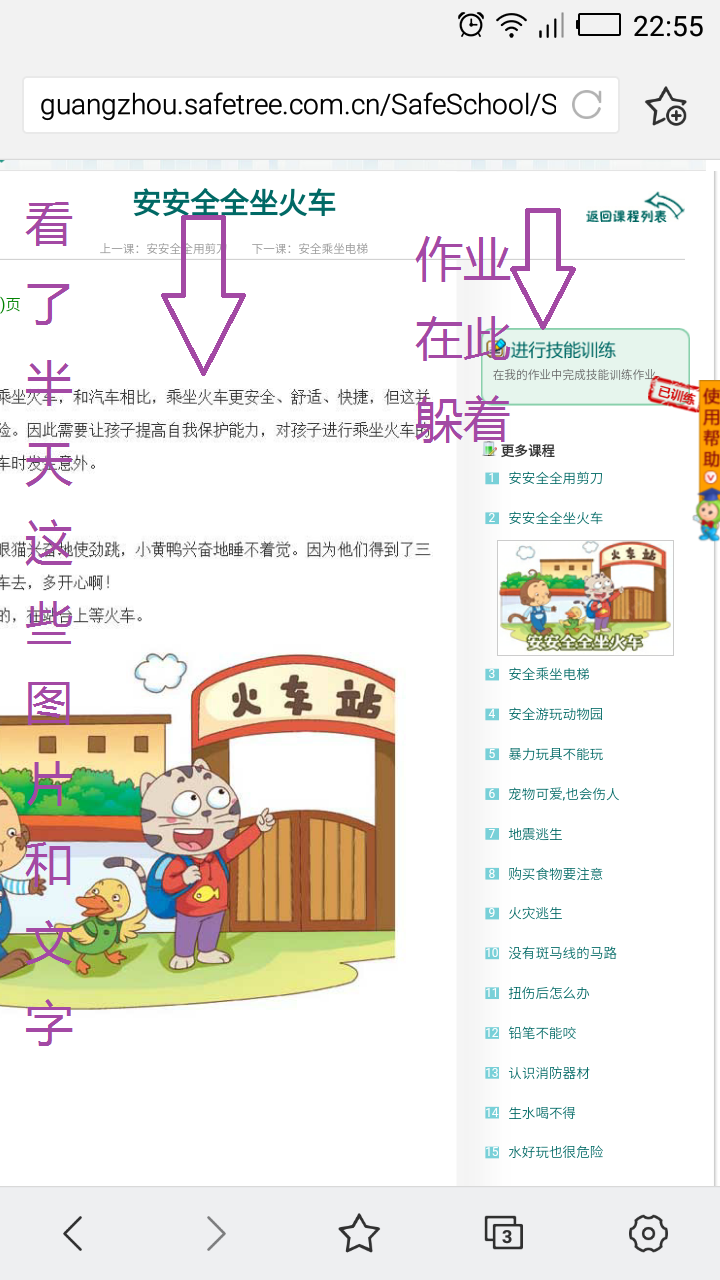 如何评价中国教育学会下安全教育平台发布的系列视频作业 知乎 如何评价中国教育学会下安全教育平台发布的系列视频作业 知乎