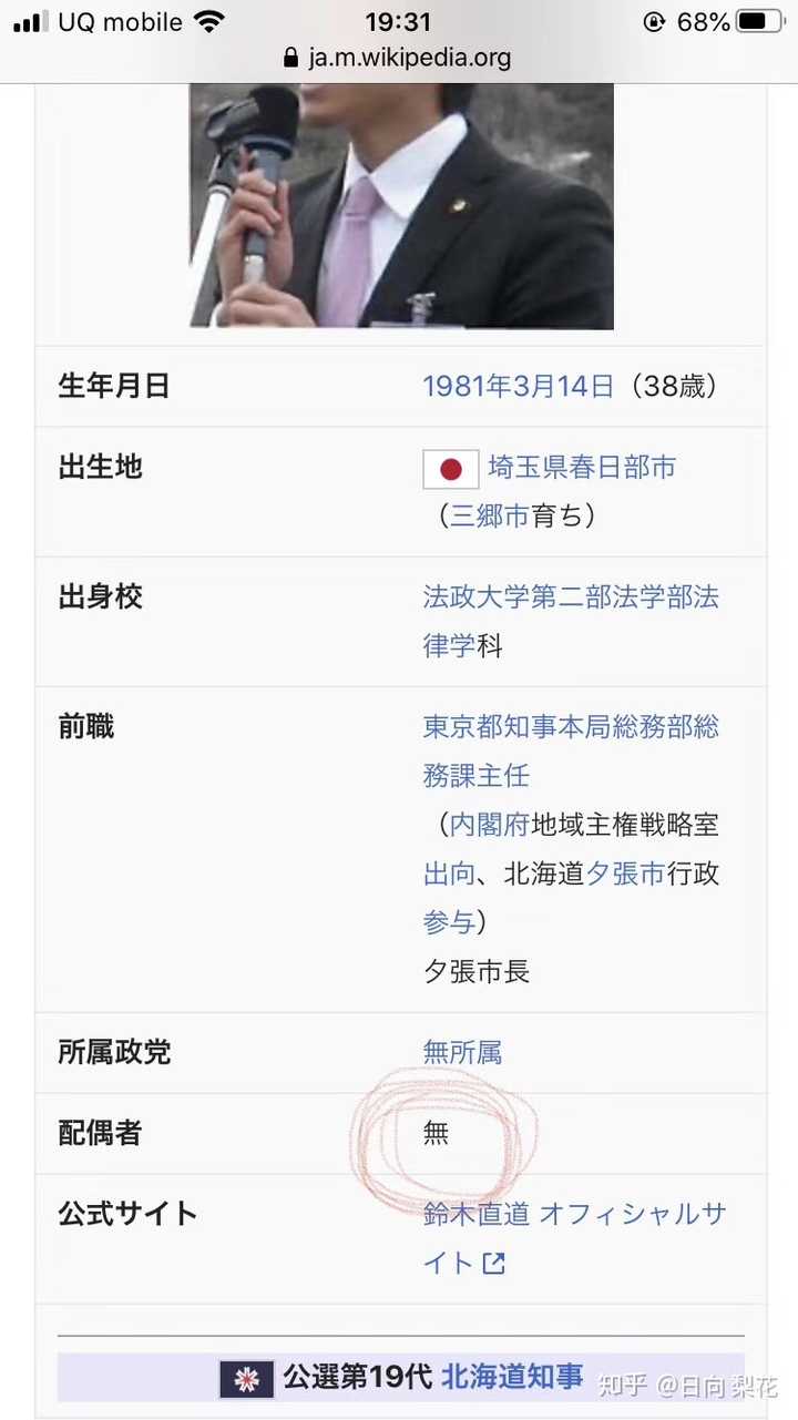 如何看待北海道知事铃木直道要求道内中小学停课 并表示 所有结果 都将由我知事本人负责 知乎