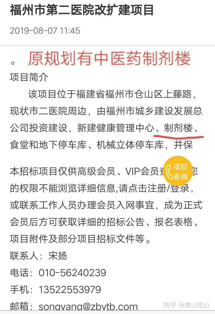 福州市第二医院林凤飞为什么为了恩师不惜再三违法?