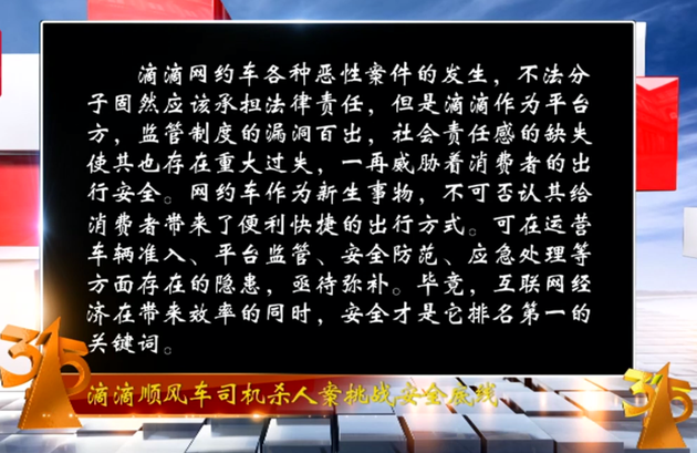 全国律师协会和中央广播电视总台共同评选的2018年十大消费侵权事