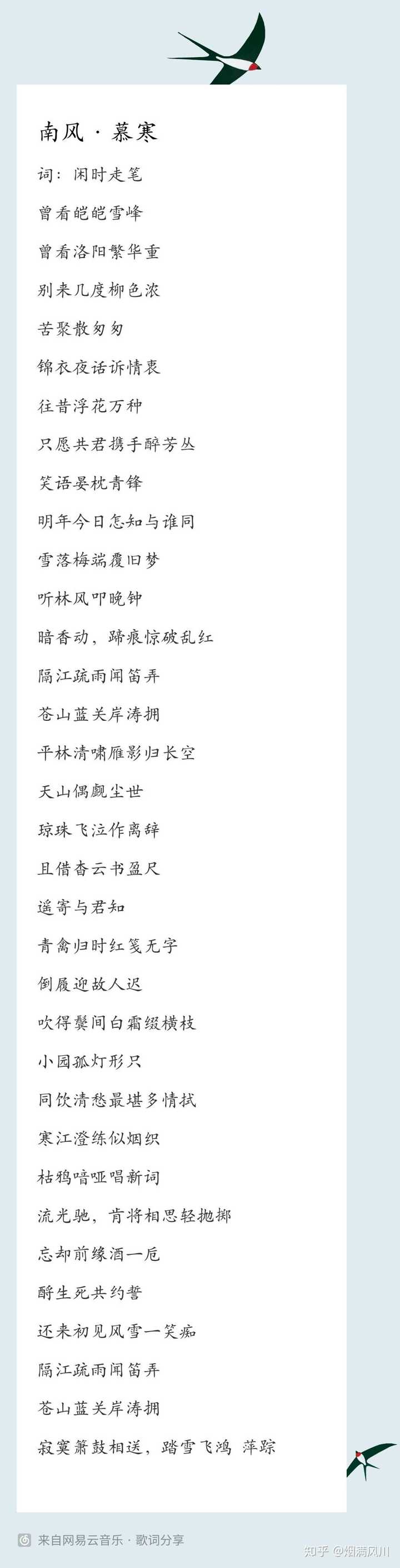 古风歌词该被批得体无完肤吗 知乎 古风歌词该被批得体无完肤吗 知乎